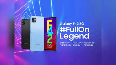 Samsung F42 5G: வெயிட்டான அம்சங்களுடன் செப்.29 ஆம் தேதி இந்திய அறிமுகம்!