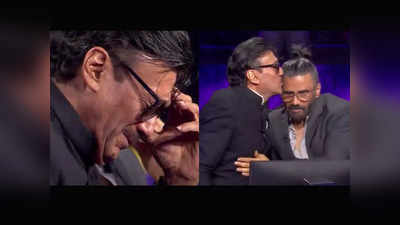 KBC 13: अतीत के दिनों को याद कर रोए सुनील शेट्टी और जैकी श्रॉफ, अमिताभ बोले- बहुत कम होती है ऐसी दोस्ती