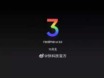 जल्द बदल जाएंगे Realme सभी स्मार्टफोन्स, ColorOS 12 के लेटेस्ट फीचर्स के साथ आएगा Realme UI 3.0