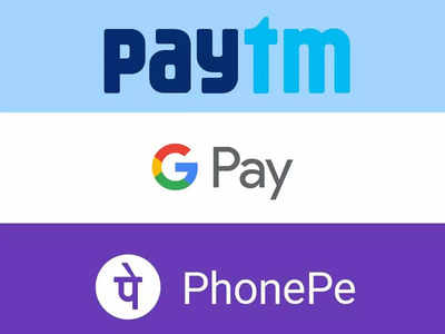 Paytm आणि PhonePe नव्हे तर हे आहेत टॉप ५ मोबाइल पेमेंट्स अॅप