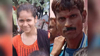 MP News : शाजापुर में कर्ज से परेशान बाप-बेटी ने खाया जहर, दोनों की मौत