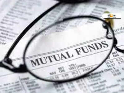 তৈরি হয়েছে নয়া MFC প্ল্যাটফর্ম! কোন পথে Mutual Fund লেনদেন?