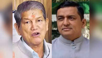 Harish Rawat: पाकिस्तानी सेना प्रमुख को प्रा बुलाने पर हरीश रावत पर बरसे अनिल बलूनी, यह कैसी तुष्टिकरण की राजनीति