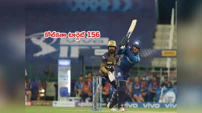 IPL 2021: డికాక్ మెరుపులు.. KKR టార్గెట్ 156