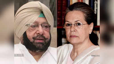 amarinder singh : काँग्रेसमध्ये रागाला स्थान नाही, पण अपमान आणि छळासाठी आहे?