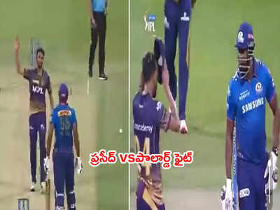 KKR బౌలర్, పొలార్డ్‌కి మధ్య వాగ్వాదం.. ఒక్క ఓవర్‌లో నవ్వులు మాయం