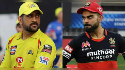 CSK vs RCB Preview: நேருக்கு நேர் வரலாறு…சிஎஸ்கேதான் கெத்து: திருப்பி கொடுக்கமா ஆர்சிபி? உத்தேச XI இதுதான்!