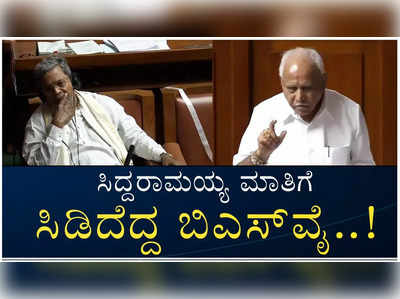 ಪ್ರಧಾನಿ ಮೋದಿ ಬಗ್ಗೆ ಮಾತನಾಡೋ ನೈತಿಕ ಧೈರ್ಯ, ಸ್ಥೈರ್ಯ ನಿಮಗಿಲ್ಲ : ಬಿಎಸ್‌ವೈ ಕಿಡಿ