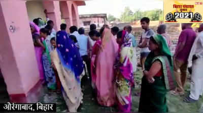 Bihar Panchayat Chunav : औरंगाबाद में खराब ईवीएम के चलते थोड़ी देर मतदान बाधित, देखिए वीडियो