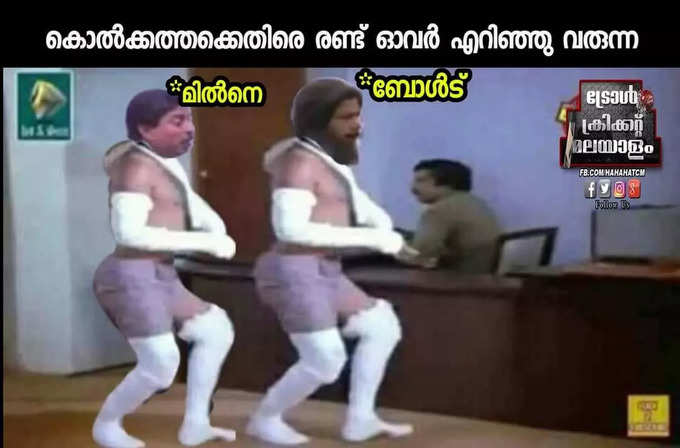 അടിവാങ്ങി ബോളിങ് നിര