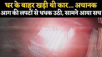जोधपुर में घर के बाहर खड़ी कार अचानक जलकर हुई खाक, CCTV कैमरे में कैद हुआ सच