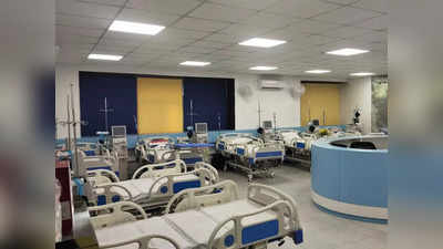 साउथ एमसीडी हॉस्पिटल में वर्ल्ड क्लास डायलिसिस सेंटर शुरू, मरीजों से लिए जाएंगे सिर्फ 1400 रु.