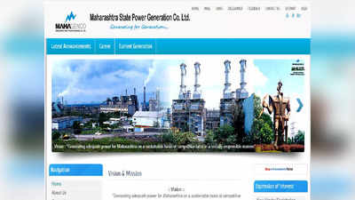 MAHAGENCO: महाराष्ट्र राज्य वीज निर्मिती कंपनीत भरती
