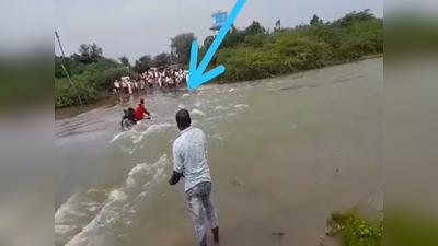 मृत्यूच्या दारातून कसा परतला हे LIVE पाहा, स्टंट करताना तरुण वाहिला पण...