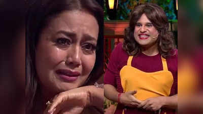 TKSS: कृष्णा अभिषेक ने उड़ाया नेहा कक्कड़ का मजाक तो बोलीं- मारूंगी, देखें वीडियो