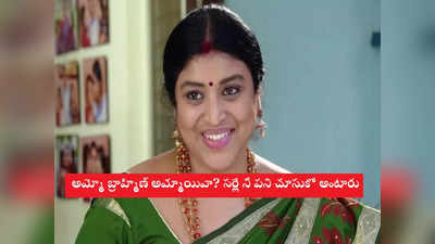 Umadevi: ఇండస్ట్రీలో బ్రాహ్మిణ్ అమ్మాయిని వస్తావా? అని అడగరు.. నేను బ్రాహ్మిణ్ కాకుండా ఉంటే ఎక్కడో ఉండేదాన్ని: ఉమాదేవి