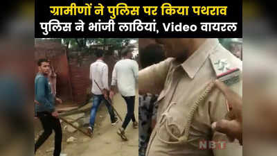 Bharatpur News: कांग्रेस विधायक जाहिदा खान के बेटे की चुनावी रंजिश में पुलिस कार्रवाई? ग्रामीणों ने लाठीचार्ज के बाद लगाए आरोप