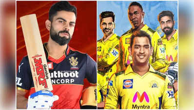 RCB vs CSK Live Score: বিরাটদের ৬ উইকেটে হারাল ধোনির চেন্নাই