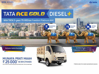 நிறைய லாபம், கூடுதல் உறுதியுடன்... புதிய குட்டி யானை Tata Ace Gold டீசல்+