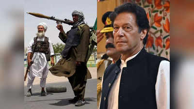 Imran Khan News : इमरान खान अवाम की राय नहीं, कठपुतली हैं... तालिबान ने पाकिस्तान को दिखाया आईना