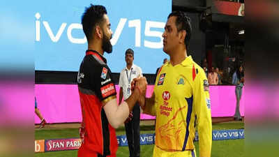 RCB vs CSK మ్యాచ్ టాస్ ఆలస్యం.. కారణం ఏంటంటే..? 