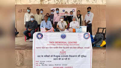 Varanasi Corona Vaccination: काशी के घाटों पर हुआ नाविकों का वैक्सिनेशन, टाटा मेमोरियल सेंटर ने लगाया कैम्प