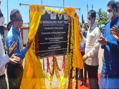 ಕೇಂದ್ರ ಸಚಿವರಿಂದ ನವ ಮಂಗಳೂರು ಬಂದರಿನಲ್ಲಿ ಮೂರು ಹೊಸ ಯೋಜನೆಗಳ ಉದ್ಘಾಟನೆ