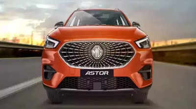MG Astor SUV 7 ઓક્ટોબરે ભારતમાં થશે લોન્ચ, જાણી લો ખાસિયતો અને કિંમત