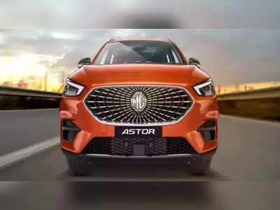 MG Astor SUV 7 ઓક્ટોબરે ભારતમાં થશે લોન્ચ, જાણી લો ખાસિયતો અને કિંમત