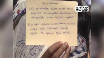 நீட் வேணாம்; குடியரசுத்தலைவருக்கு கடிதம் அனுப்பும் போராட்டம்!