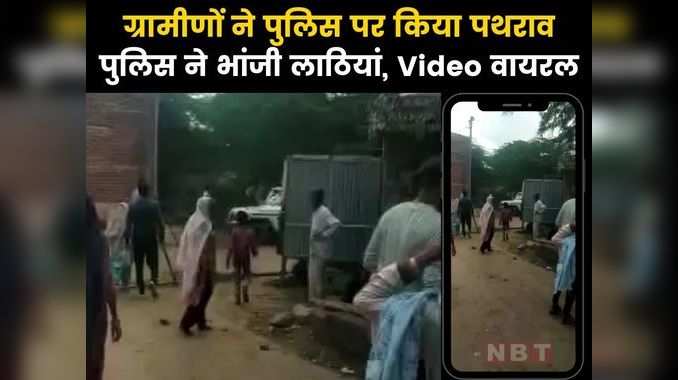 Rajasthan की भरतपुर पुलिस और ग्रामीणों में झड़प का Video Viral हुआ तो MLA पर भी सवाल उठे