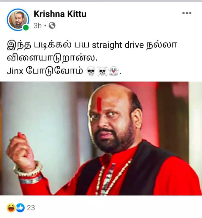 பெங்களுருவை புடி புடின்னு புடிச்ச சென்னை... தெறிக்கவிடும் மீம்ஸ்...