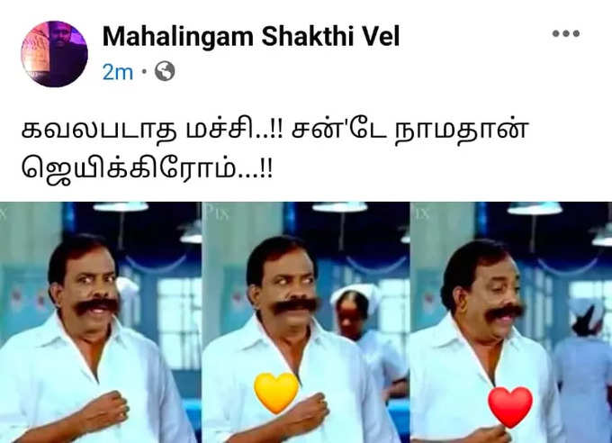 பெங்களுருவை புடி புடின்னு புடிச்ச சென்னை... தெறிக்கவிடும் மீம்ஸ்...