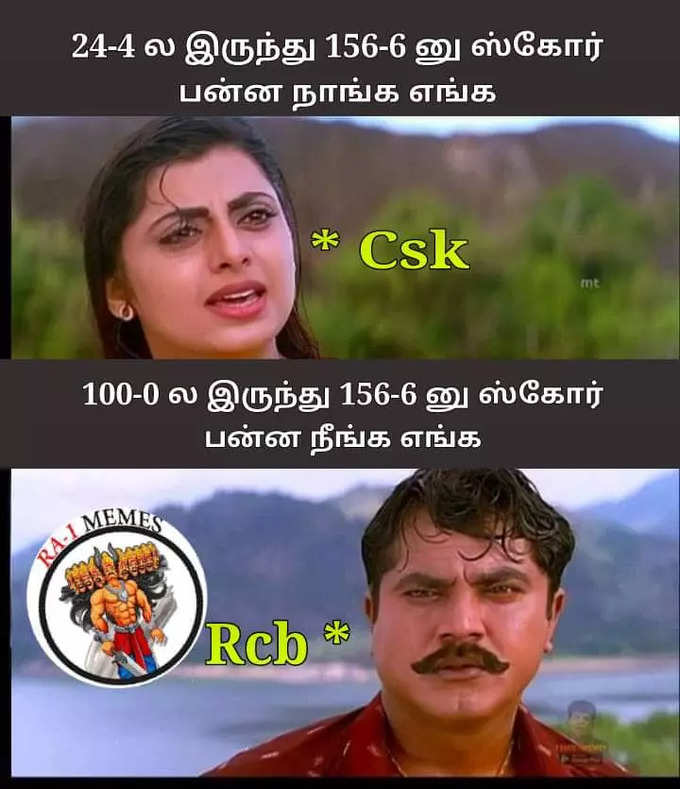 பெங்களுருவை புடி புடின்னு புடிச்ச சென்னை... தெறிக்கவிடும் மீம்ஸ்...