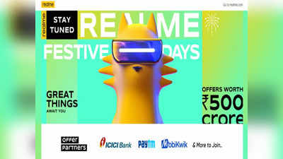 फेस्टिव सीजन में यूजर्स की होगी चांदी! Realme Festive Days सेल की घोषणा, मिलेंगे 500 करोड़ तक के ऑफर्स