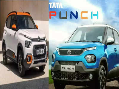 Tata Punch ला टक्कर देणार Citroen C3, किंमतही असू शकते सारखीच; बघा फीचर्स