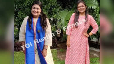 <u></u>Weight loss tips: बिना जिम जाए इस महिला ने घटा लिया 30 Kg वजन, डायटीशिन की भी नहीं ली मदद