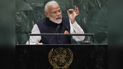 PM Modi LIVE: संयुक्त राष्ट्र में PM नरेंद्र मोदी के भाषण का इंतजार, इमरान खान को देंगे करारा जवाब