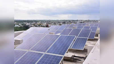 सौर ऊर्जा निर्मिती प्रकल्पांना गती
