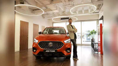 ७ ऑक्टोबरला भारतात लाँच होणार MG Astor SUV, क्रेटा-सेल्टॉसला देणार टक्कर; बघा किंमत-फीचर्स