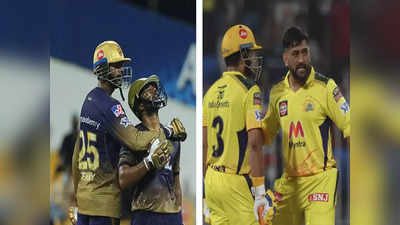 अब CSK की परीक्षा लेने उतरेगी KKR, धोनी सेना को परेशान कर सकते हैं कोलकाता के स्पिनर्स