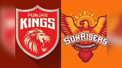 POLL: सनराइजर्स हैदराबाद और पंजाब किंग्स में कौन जीतेगा आज का मुकाबला?