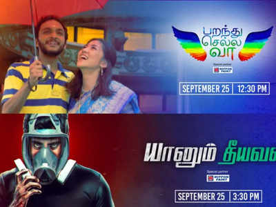 ‘யானும் தீயவன்’, ‘பறந்து செல்ல வா’ - கலர்ஸ் தமிழில் அட்டகாசமான ஞாயிறு திரைப்படங்கள்