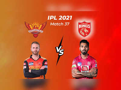 SRH vs PBKS IPL 2021: किंग्स पंजाब की 5 रनों से रोमांचक जीत, प्लेऑफ की दौड़ से बाहर हुआ हैदराबाद