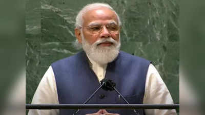 PM Modi at UNGA: पीएम मोदी की संयुक्‍त राष्‍ट्र को नसीहत, चुने चाणक्‍य और टैगोर के शब्‍द