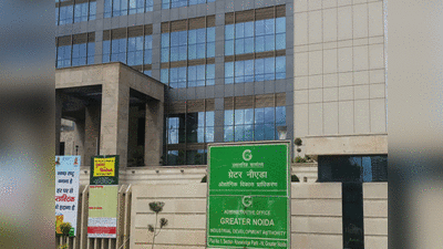 Greater noida authority: एक लाख लोगों को मिली राहत, अधूरे प्रॉजेक्ट अब 31 दिसंबर तक पूरा कर सकेंगे ग्रेटर नोएडा में बिल्डर