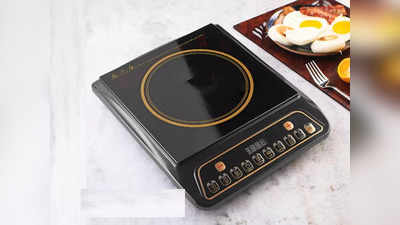 टाइमर वाले इन Induction Stove से कुकिंग को बनाएं आसान, पाएं कई इंडियन प्रीसेट मेन्यू