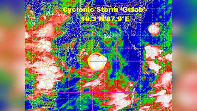 Cyclone Gulab News : गुलाब! ना ना ये फूल नहीं भयंकर चक्रवात तूफान है, जानें कैसे पड़ता है नाम