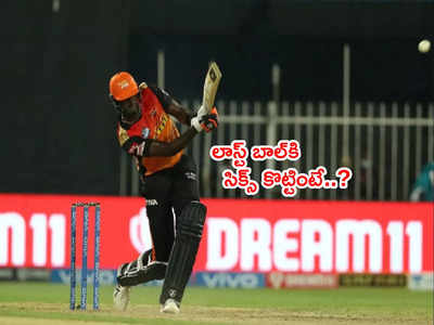 SRH vs PBKS మ్యాచ్ టర్నింగ్ పాయింట్.. చెమటలు పట్టించిన హిట్టర్ 