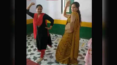 आगरा में क्लास बंक कर डांस पार्टी करने वाली टीचर्स पर BSA का ऐक्शन, 5 शिक्षिकाओं को किया निलंबित